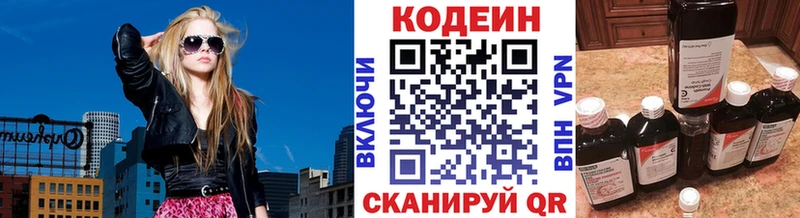 Кодеин Purple Drank  KRAKEN ССЫЛКА  Новоульяновск 