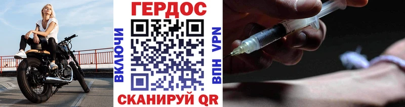 ГЕРОИН хмурый  где найти   сайты даркнета состав  Новоульяновск 