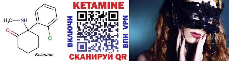 КЕТАМИН ketamine Новоульяновск