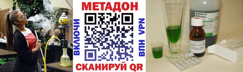 Метадон methadone  где можно купить   Новоульяновск 