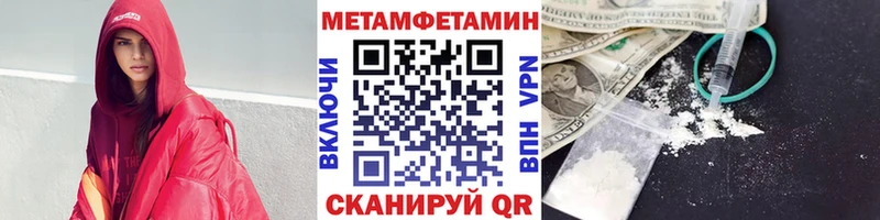 МЕТАМФЕТАМИН Декстрометамфетамин 99.9%  где купить наркоту  Новоульяновск 
