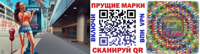 Марки N-bome 1,8мг  Новоульяновск 